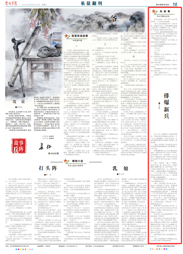 面对无法解释的炸弹，对新兵的排斥在实际战斗