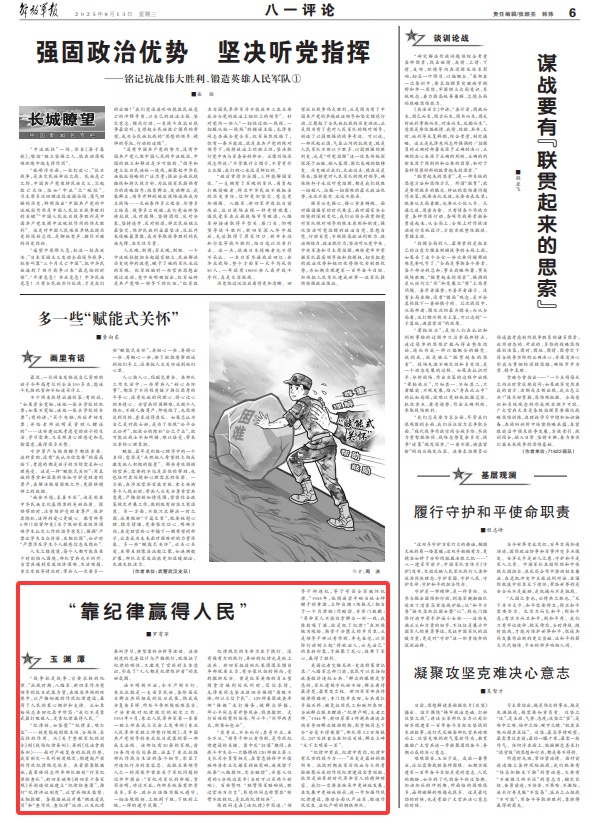 “我们不能用武器击败敌人，但是通过纪律，赢