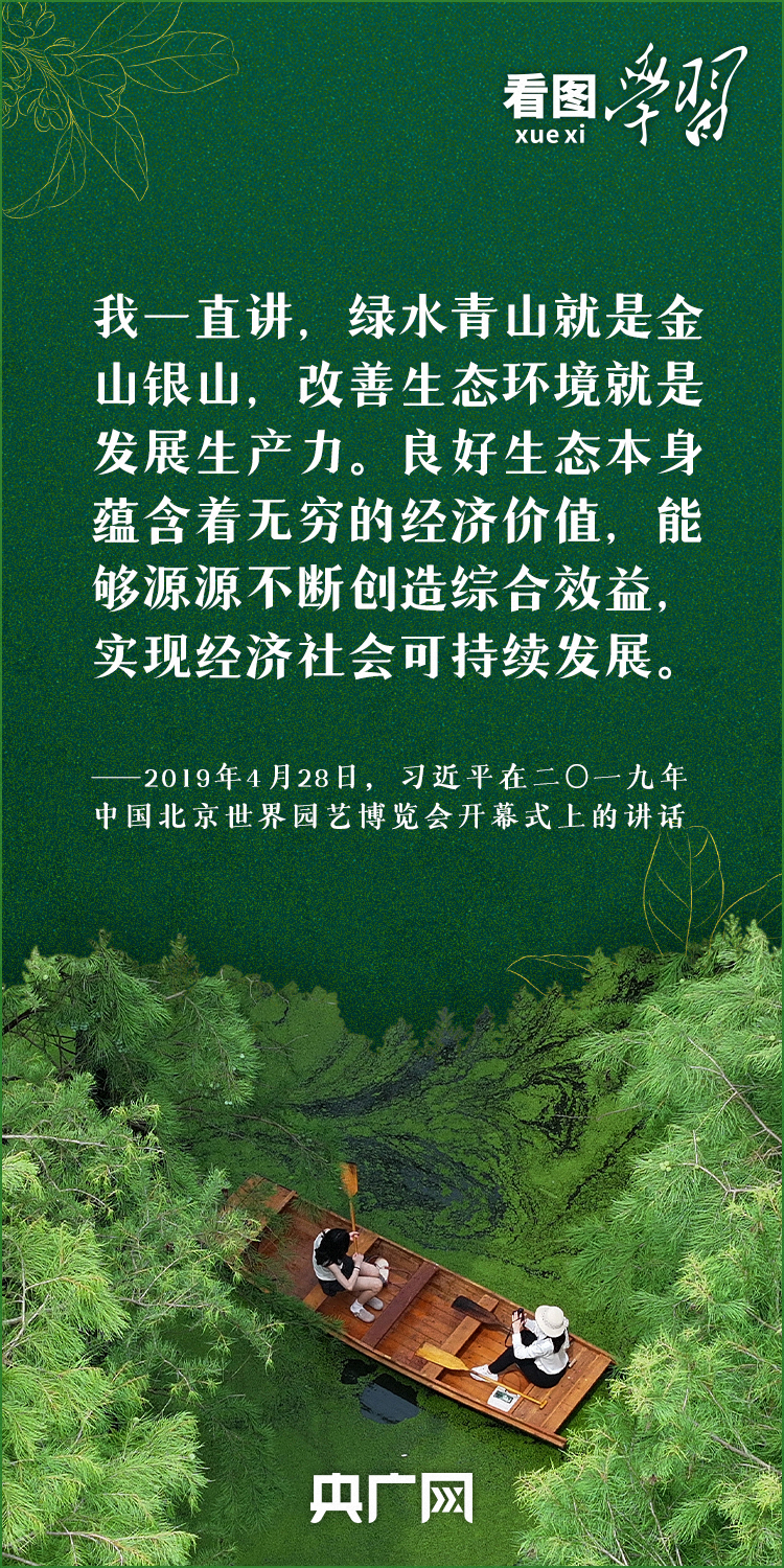 从图片中学习|专注于生态文明的建设。秘书长需