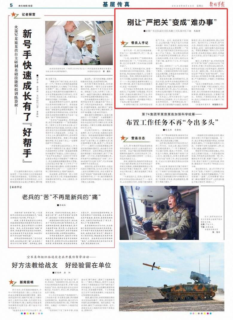 以一种善良的愿望“做坏事”的经历，如何理解