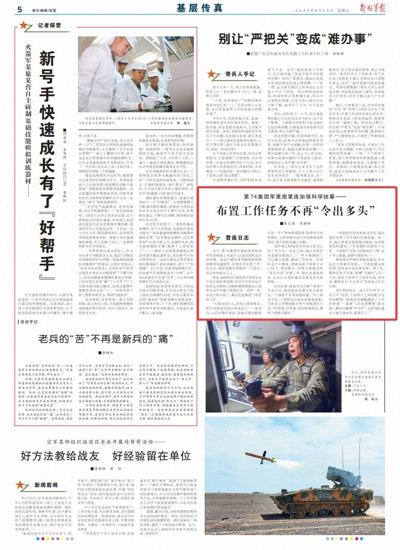 从“急于两端工作”到“合理组织”，该公司如