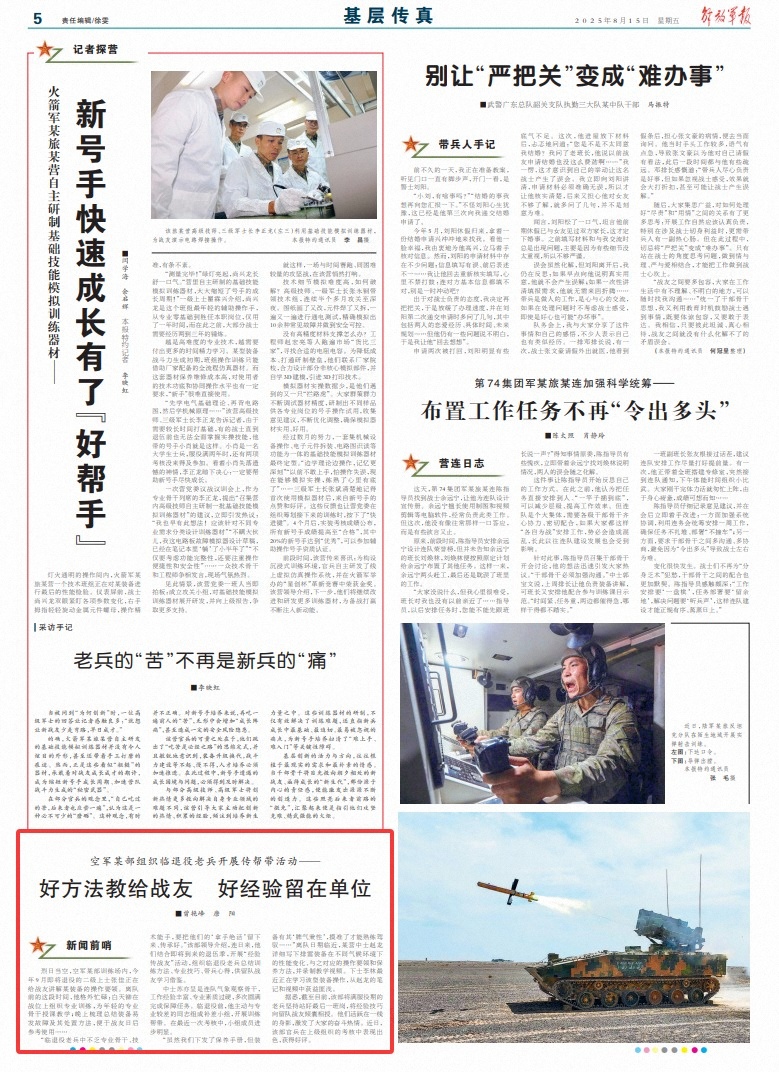 军事营地中的“派遣和头部”，退休的退伍军人