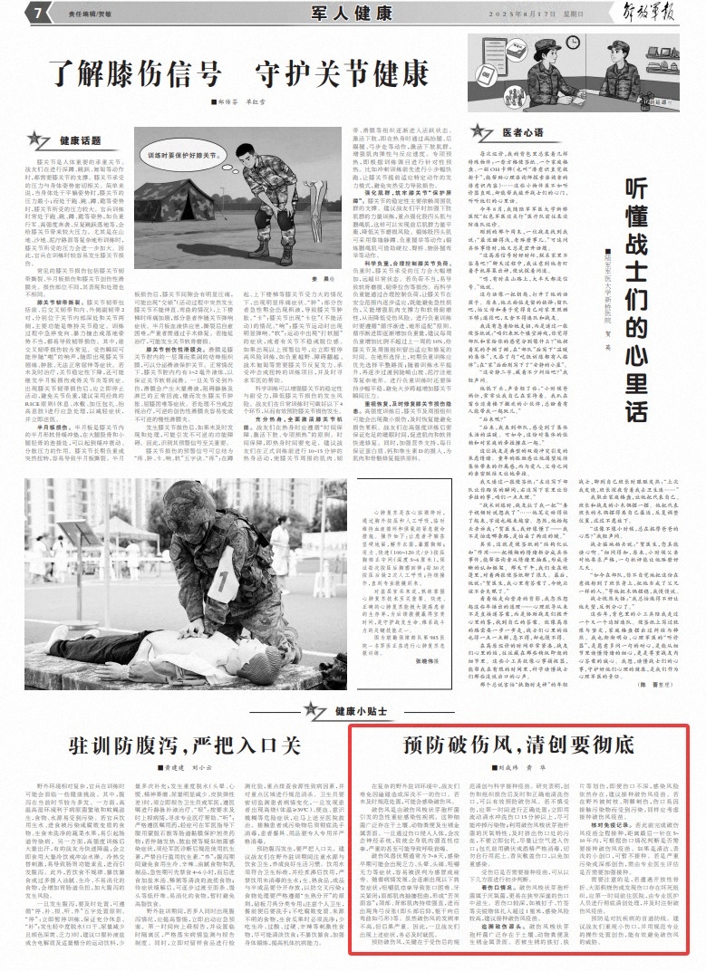 避免破伤风并彻底清洁