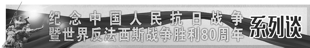 军事论坛丨从反日战争的巨大成功中收集历史智
