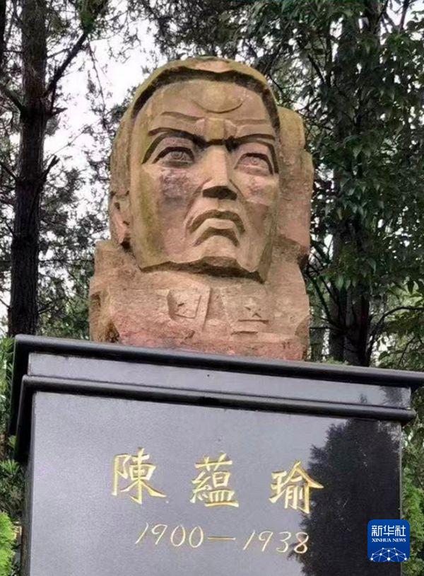 记住历史并记住烈士｜陈元：“实现善良和公义