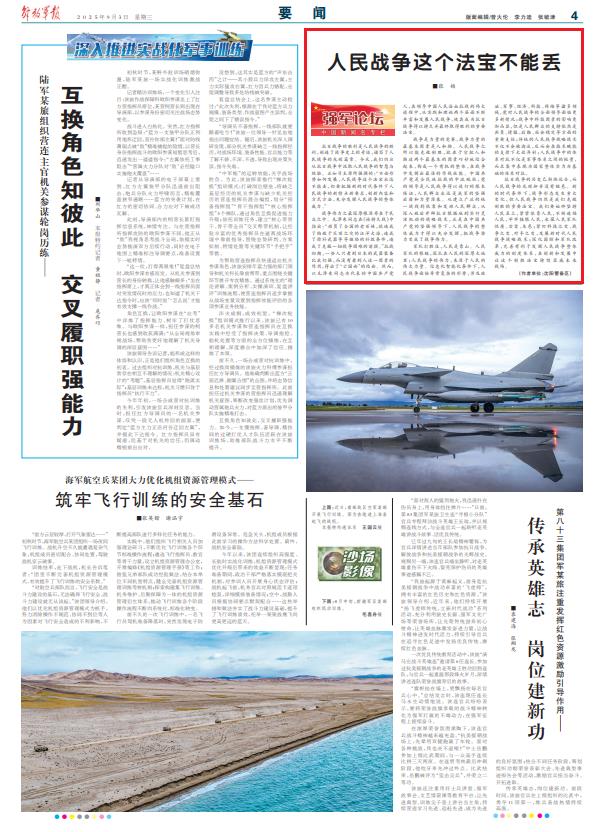 军事加强论坛丨魔术战争的魔术武器不会丢失