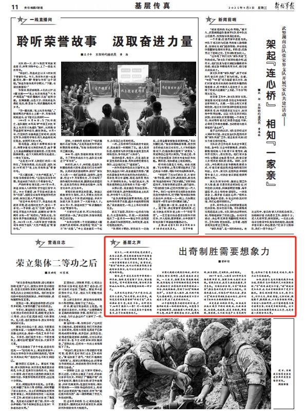 惊喜成功需要想象力