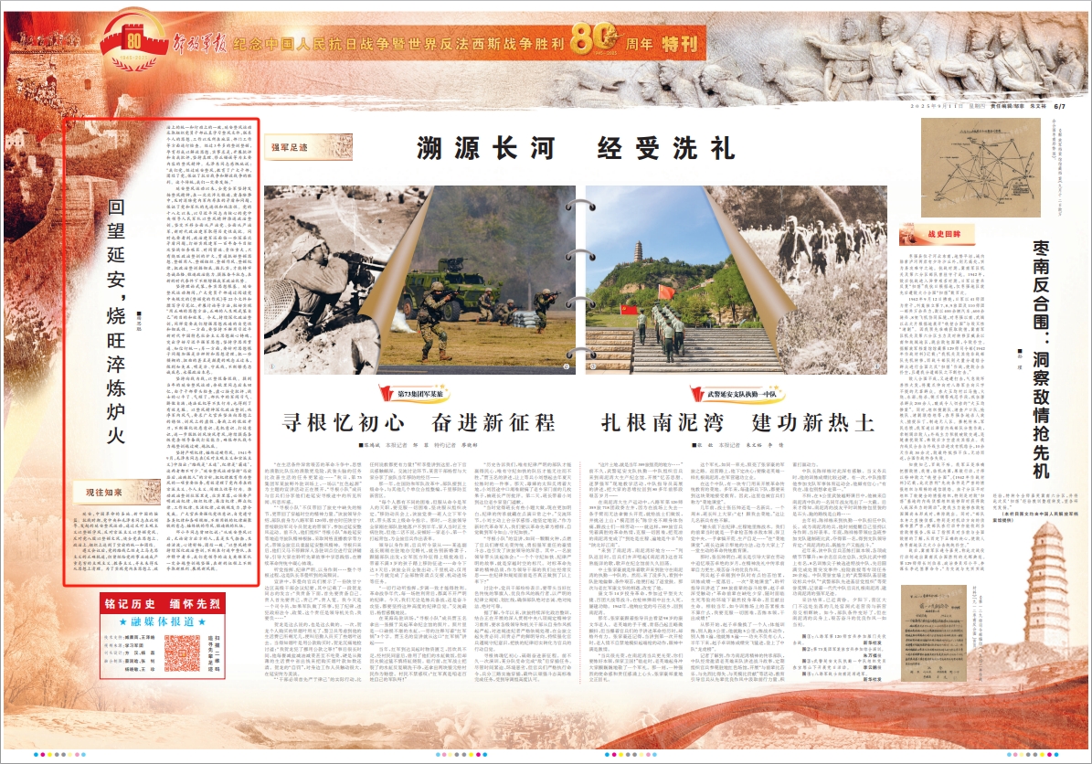特刊丨看着Yan'an，在烤箱里燃烧和烦人