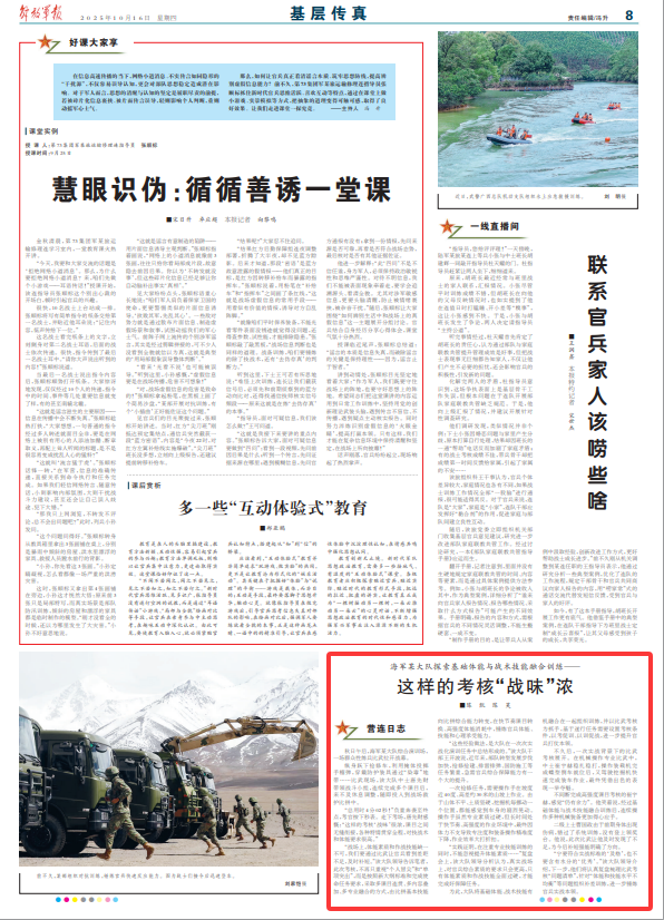 多课目连贯、多专业融合，海军某大队比武考核“战味”浓