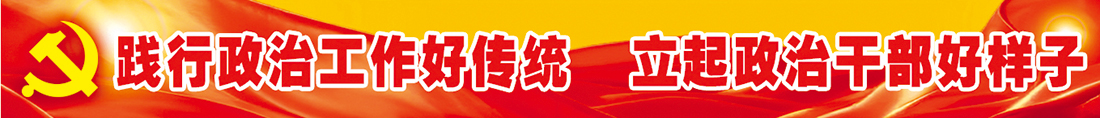 武警重庆第三支队一中队，武警重庆总队一支队副支队长