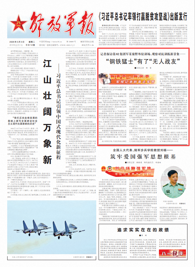 ScreenShot_2026-03-03_060853_298