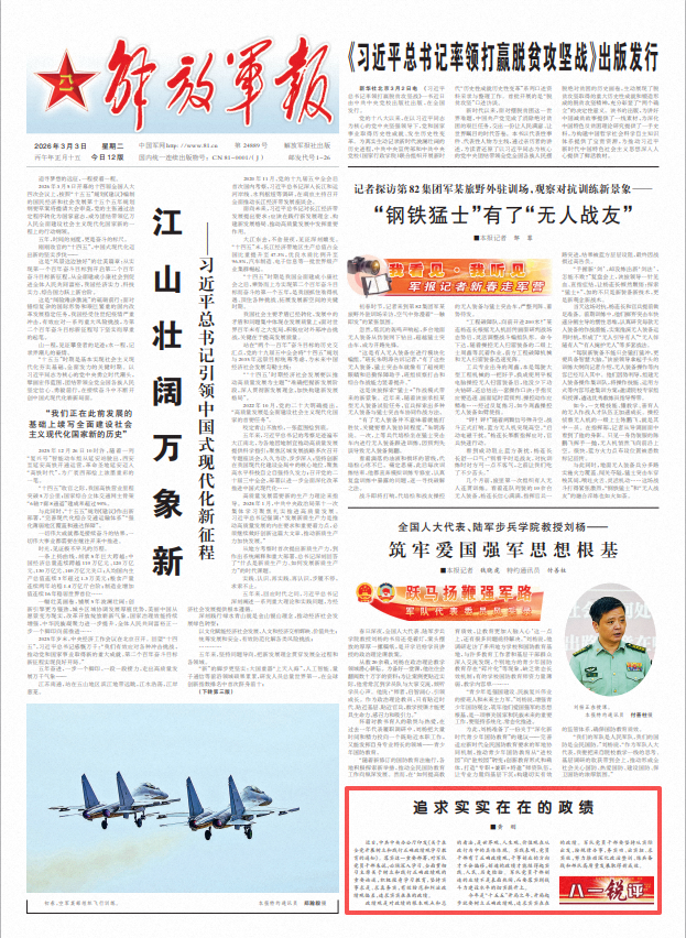 ScreenShot_2026-03-03_062001_858