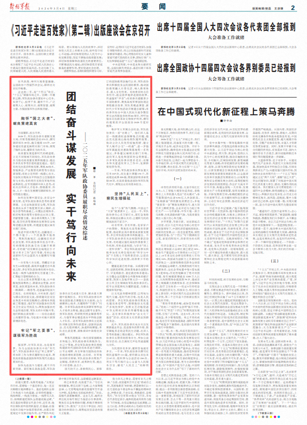 ScreenShot_2026-03-04_060750_321