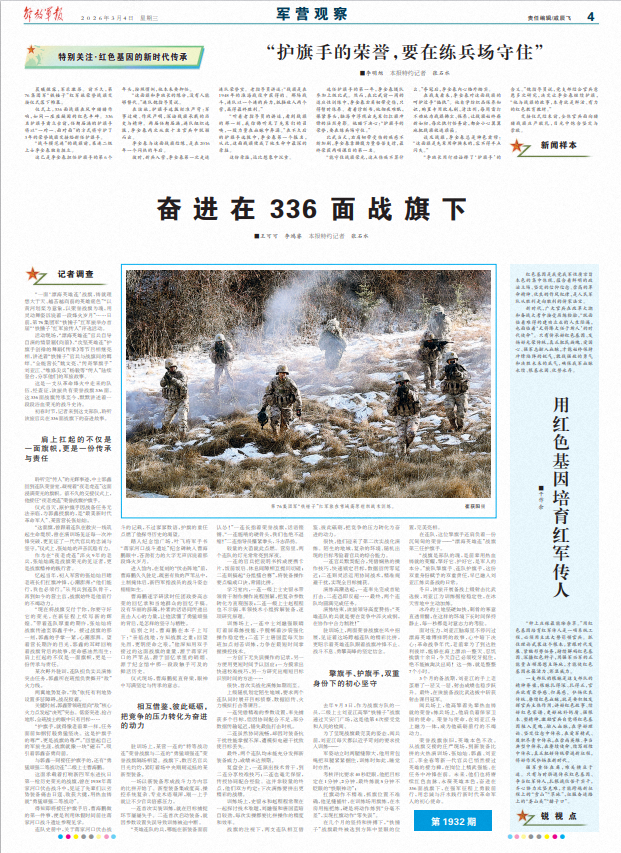 ScreenShot_2026-03-04_061407_735