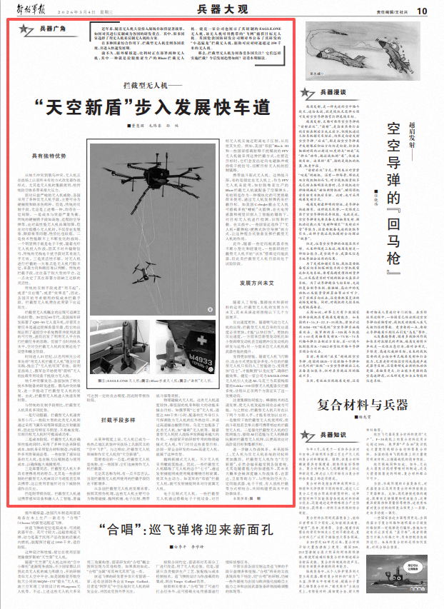 ScreenShot_2026-03-04_065400_964