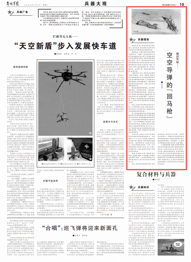 ScreenShot_2026-03-04_070653_251