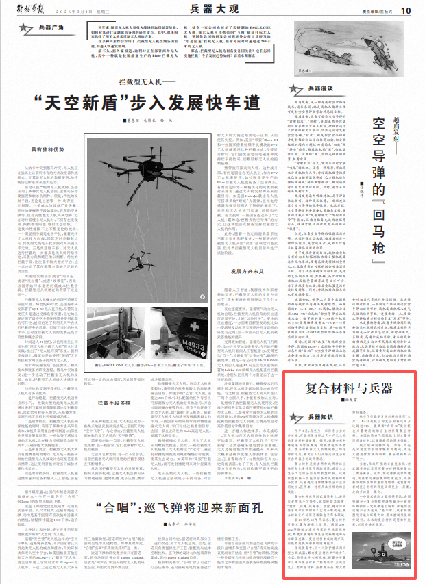 ScreenShot_2026-03-04_071417_114