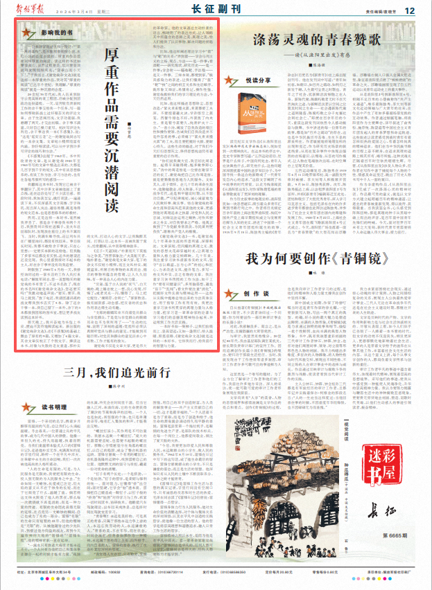 ScreenShot_2026-03-04_071944_442