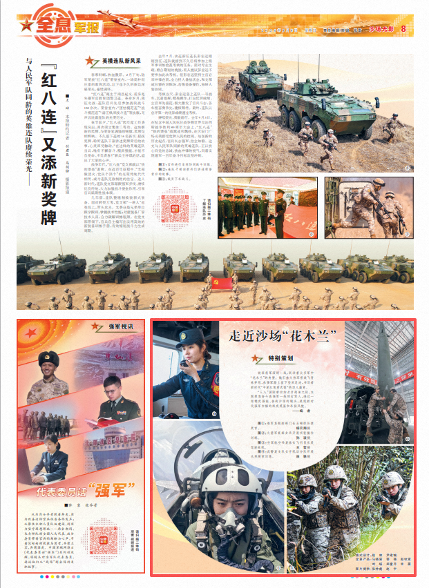 ScreenShot_2026-03-08_094615_133