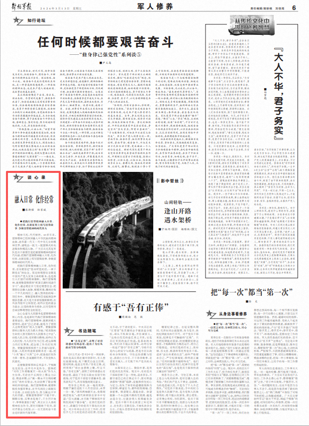 ScreenShot_2026-03-13_063131_584