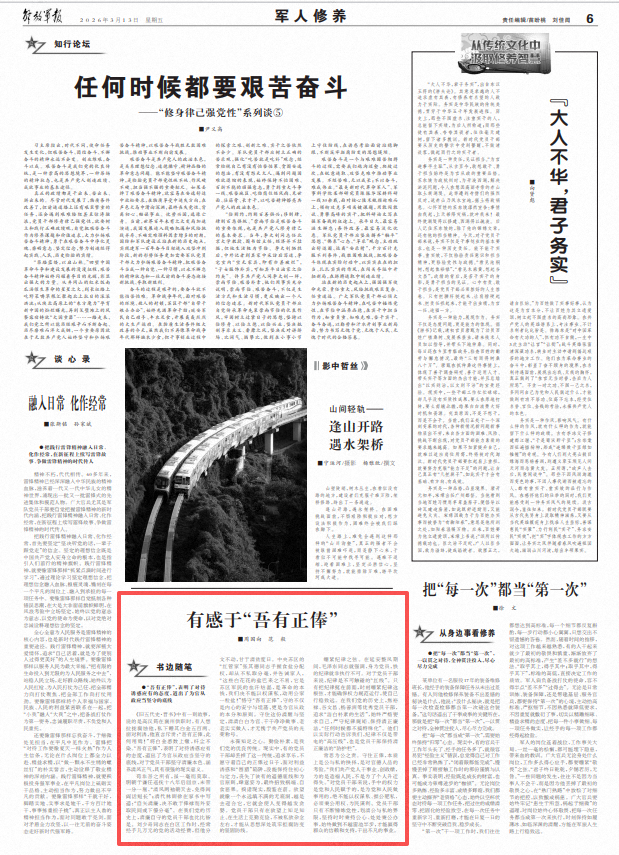 ScreenShot_2026-03-13_063721_194