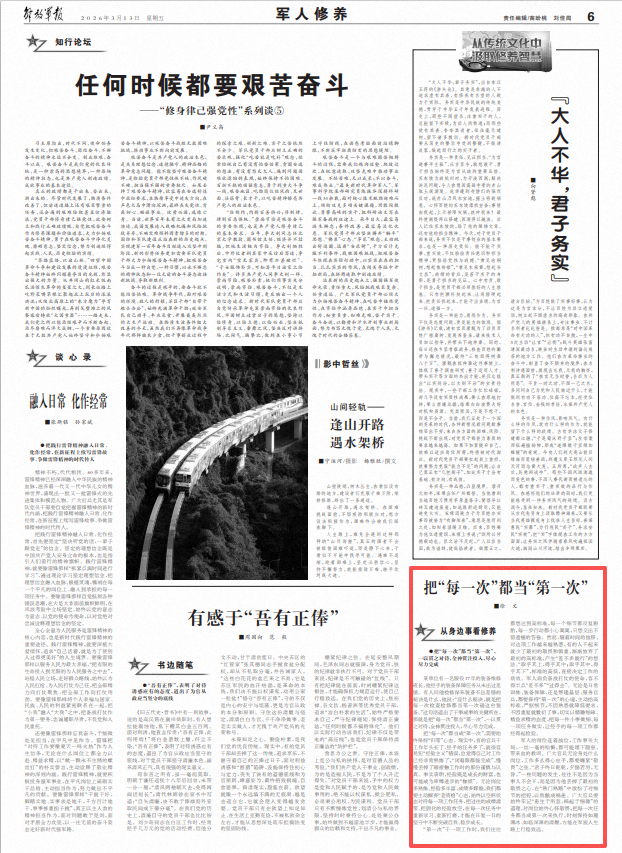 ScreenShot_2026-03-13_064109_792