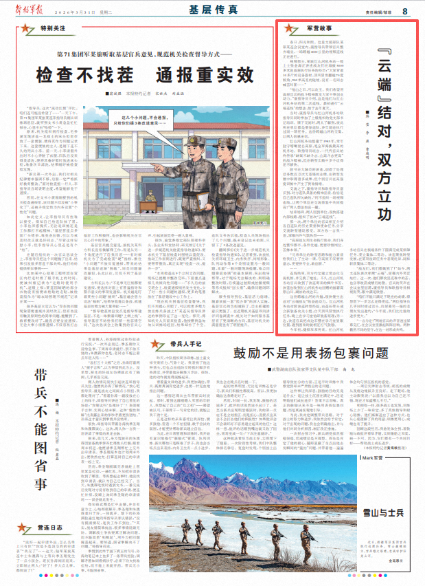 ScreenShot_2026-03-31_072430_841