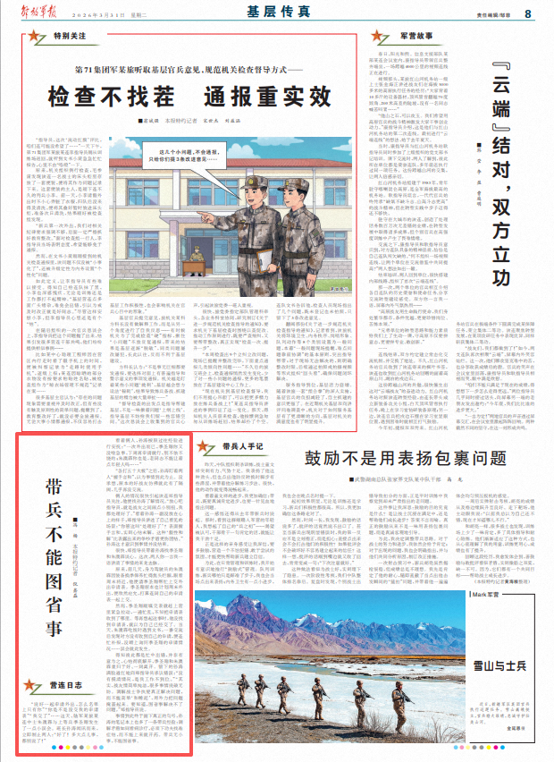 ScreenShot_2026-03-31_073159_952