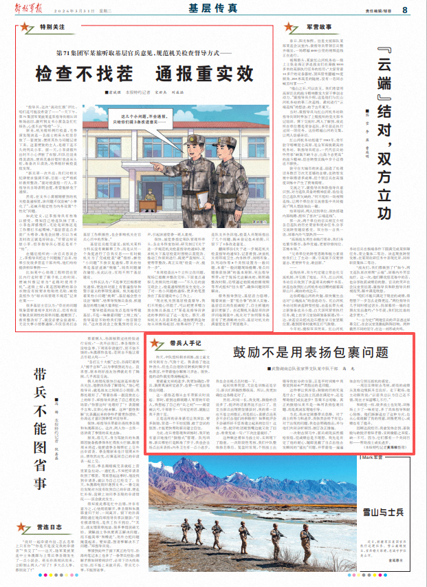 ScreenShot_2026-03-31_073816_351