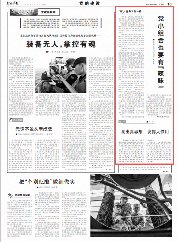 ScreenShot_2026-03-31_081533_608