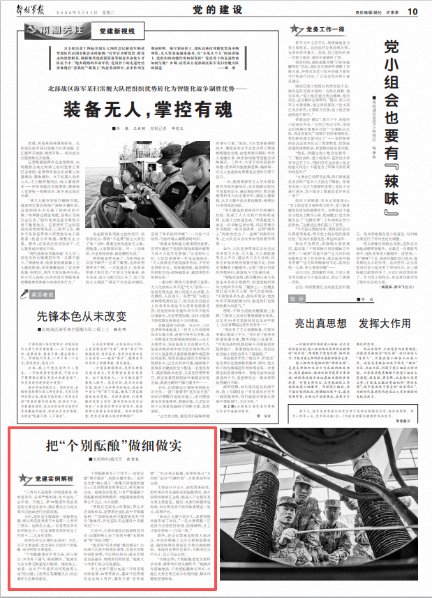 ScreenShot_2026-03-31_082033_400