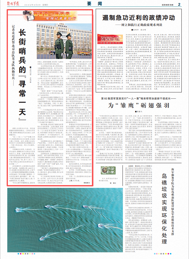 ScreenShot_2026-04-02_061424_646