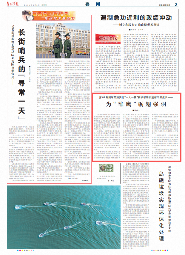 ScreenShot_2026-04-02_062454_007