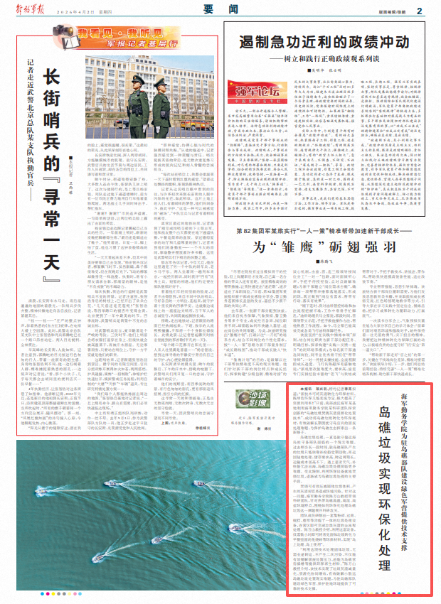 ScreenShot_2026-04-02_062907_608