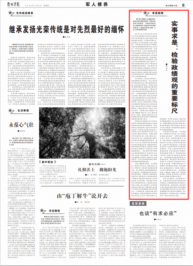 ScreenShot_2026-04-02_064739_662