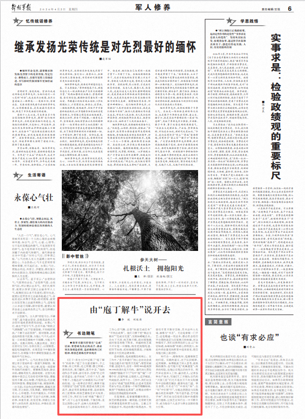 ScreenShot_2026-04-02_065925_123