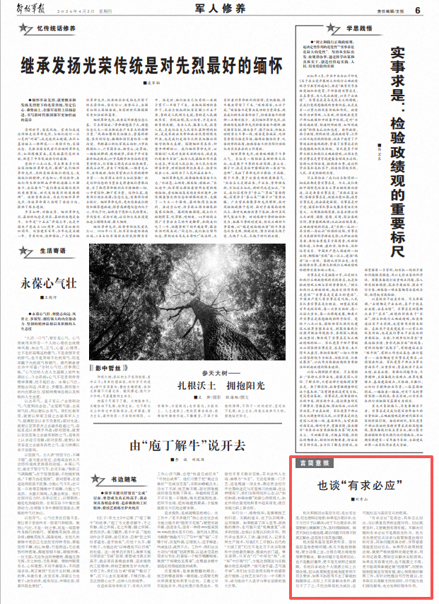 ScreenShot_2026-04-02_070615_069