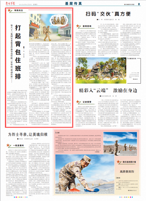 ScreenShot_2026-04-02_071316_756