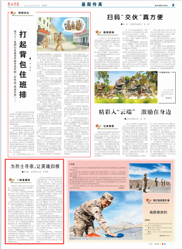 ScreenShot_2026-04-02_072410_941