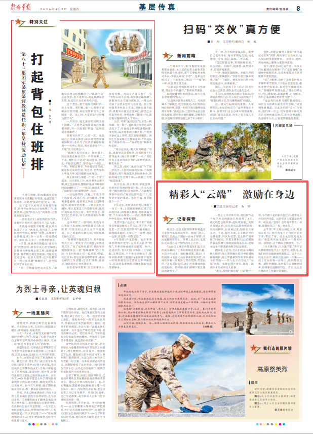 ScreenShot_2026-04-02_075821_368