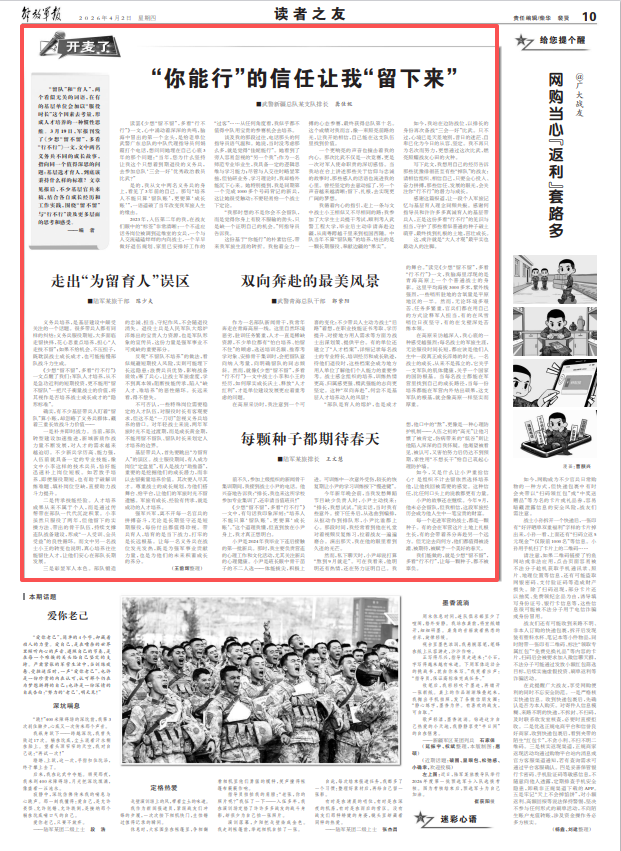 ScreenShot_2026-04-02_080409_073