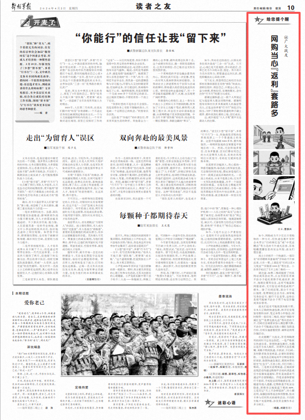 ScreenShot_2026-04-02_081247_178