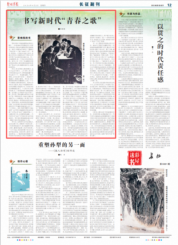 ScreenShot_2026-04-02_082124_120