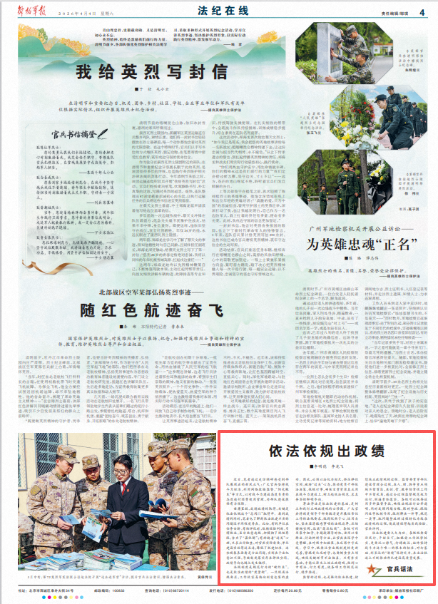 ScreenShot_2026-04-04_063102_827