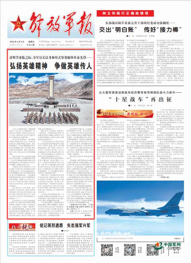 ScreenShot_2026-04-05_061318_739