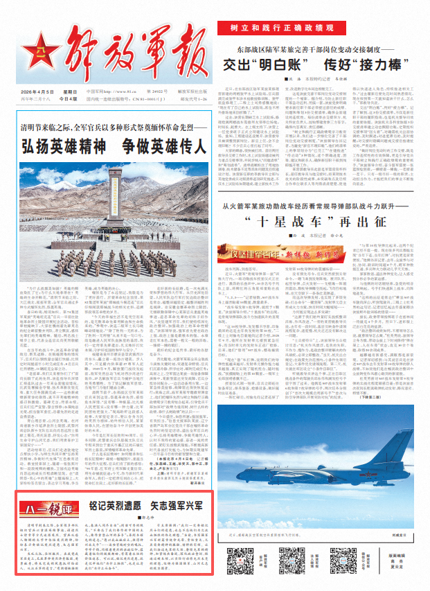 ScreenShot_2026-04-05_063918_916