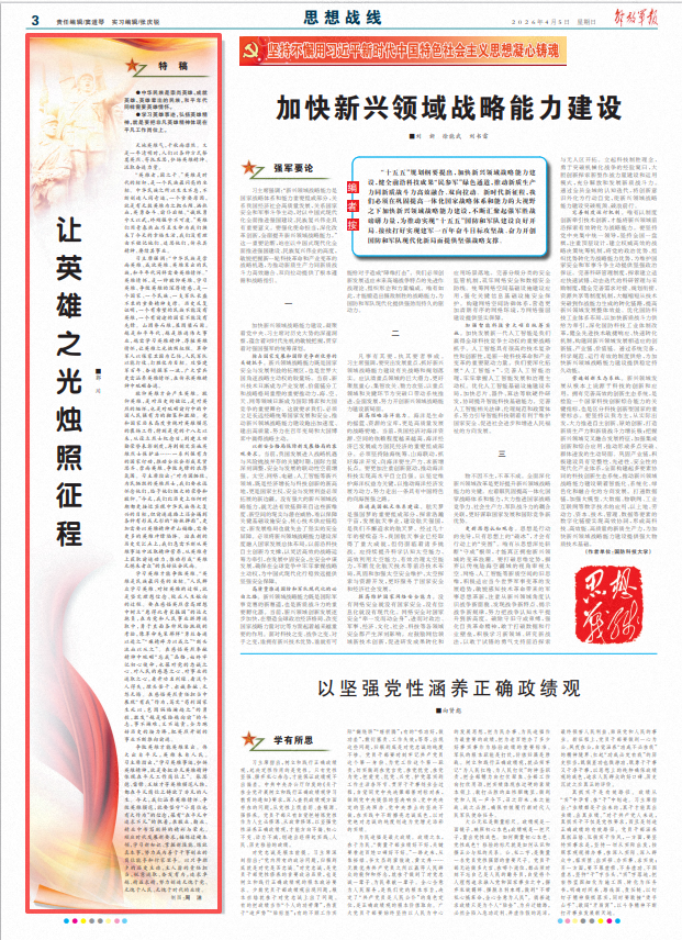 ScreenShot_2026-04-05_064616_356