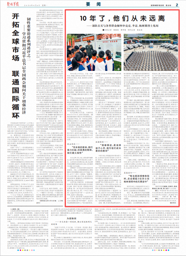 ScreenShot_2026-04-06_060624_798