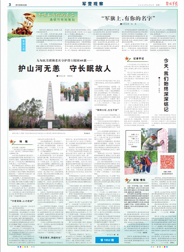 ScreenShot_2026-04-06_062536_610