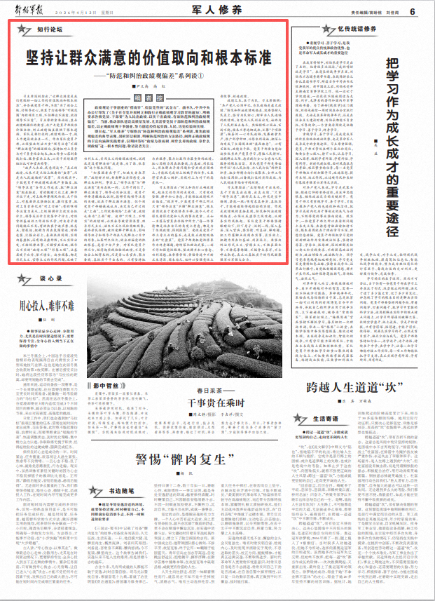 ScreenShot_2026-04-12_063617_496